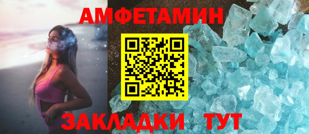 АМФЕТАМИН Розовый Прохладный