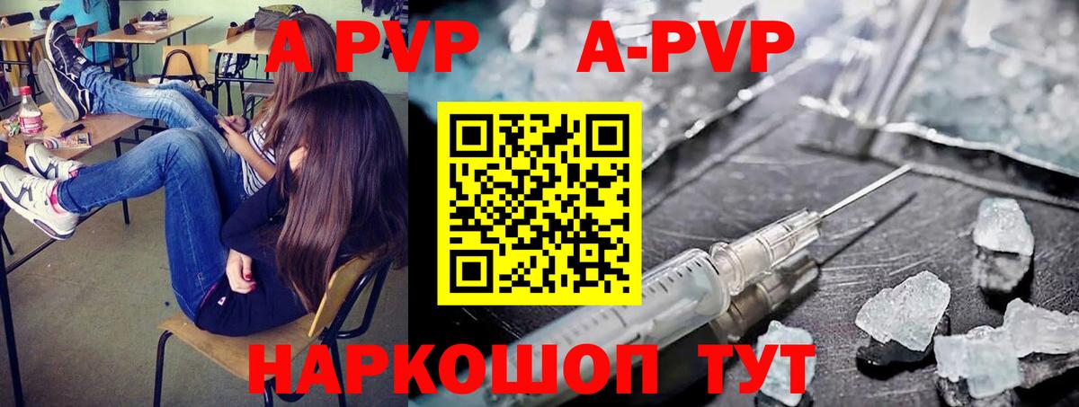 Alpha-PVP VHQ  APVP Соль  APVP СК КРИС  Прохладный  Вход с VPN 
