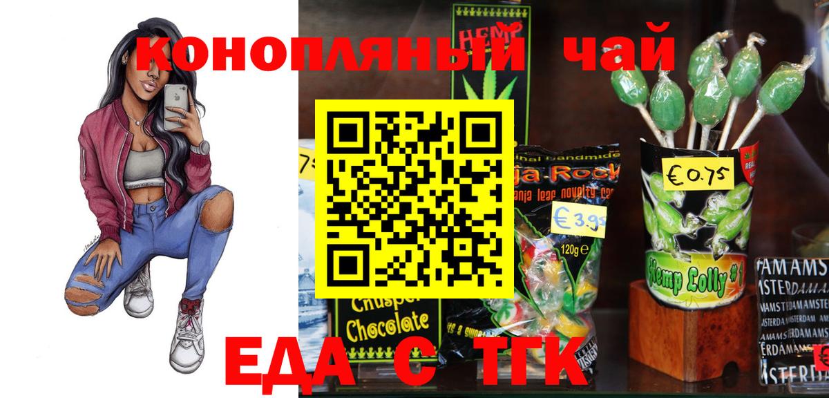 Печенье с ТГК марихуана Прохладный