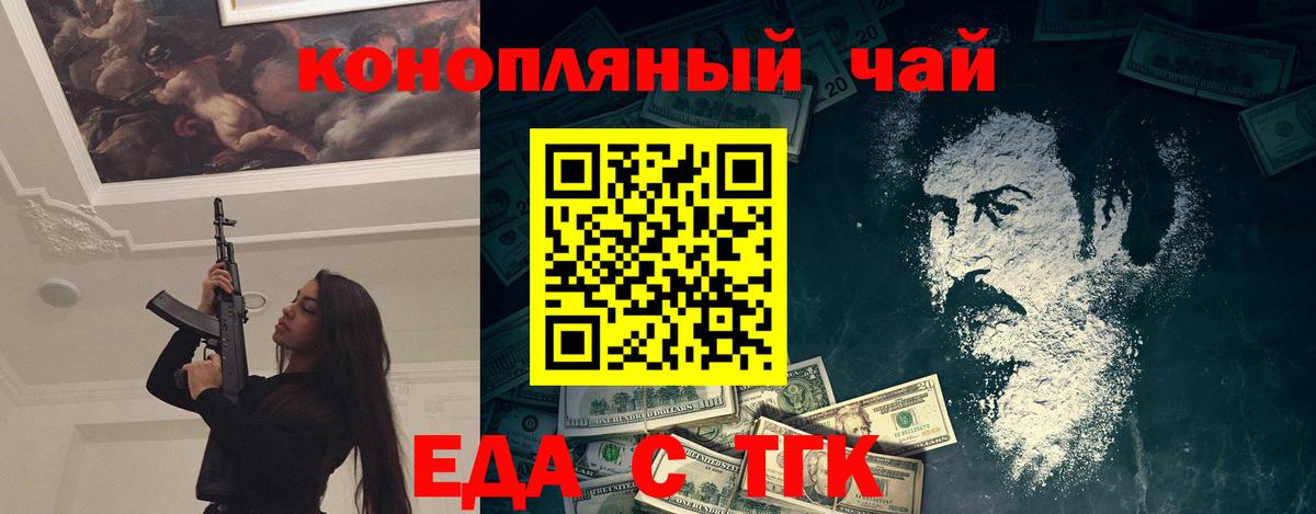 Еда ТГК марихуана  Вход с VPN  Прохладный 