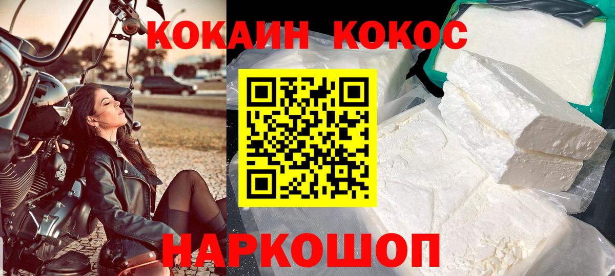 COCAIN FishScale  где купить наркоту  Прохладный  КОКАИН Эквадор  Вход с VPN 