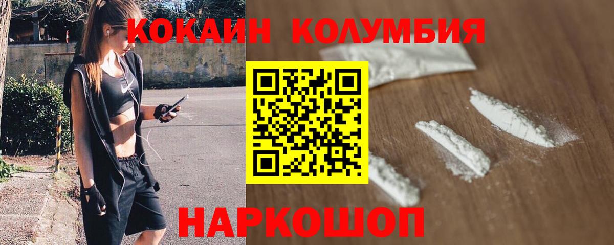 Кокаин Fish Scale Прохладный