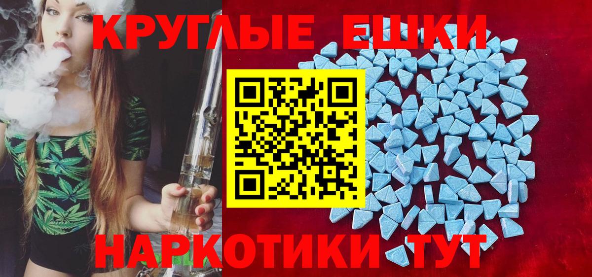 Экстази MDMA  Вход с VPN  Ecstasy mix  Ecstasy  Прохладный 