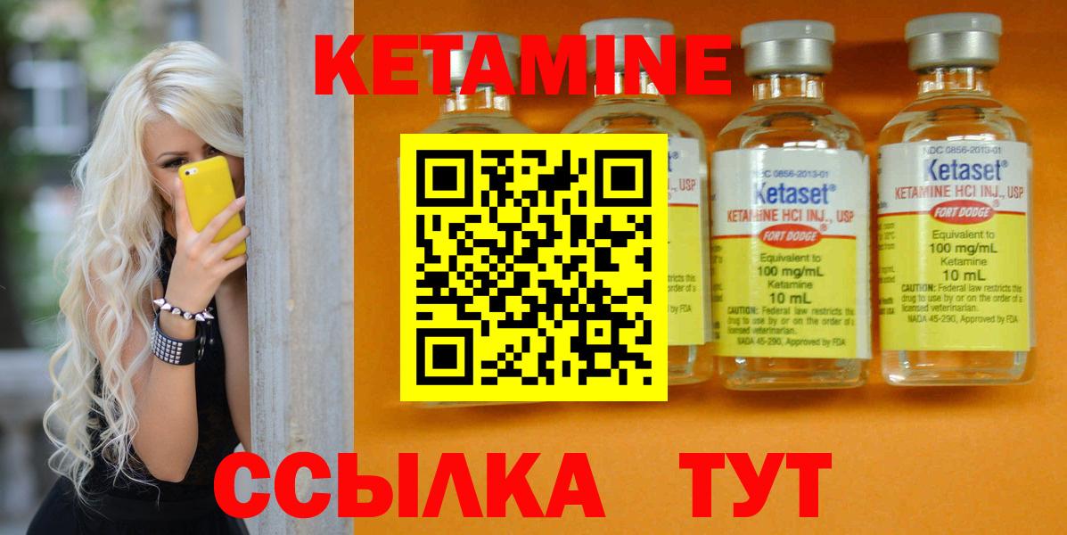 КЕТАМИН VHQ  Кетамин VHQ  Вход с VPN  Прохладный 