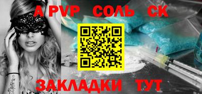 Альфа ПВП Сланцы
