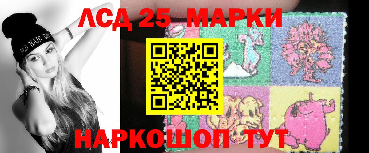 LSD-25 экстази кислота Прохладный