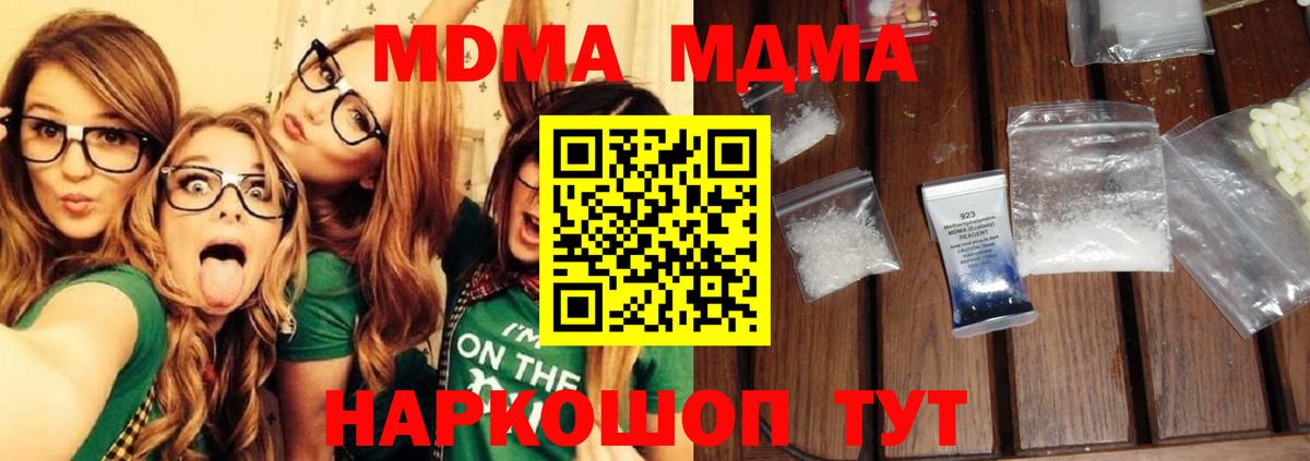 MDMA crystal Прохладный