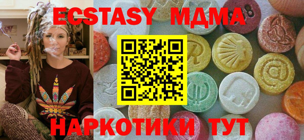 МДМА VHQ  Вход с VPN  Прохладный  МДМА VHQ 