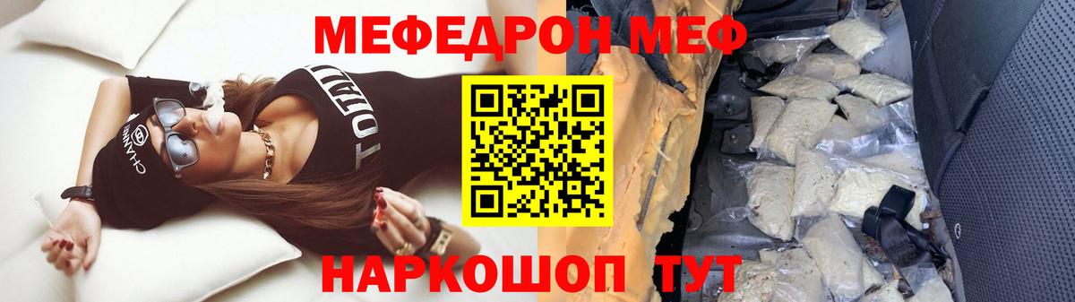 МЕФ кристаллы Прохладный