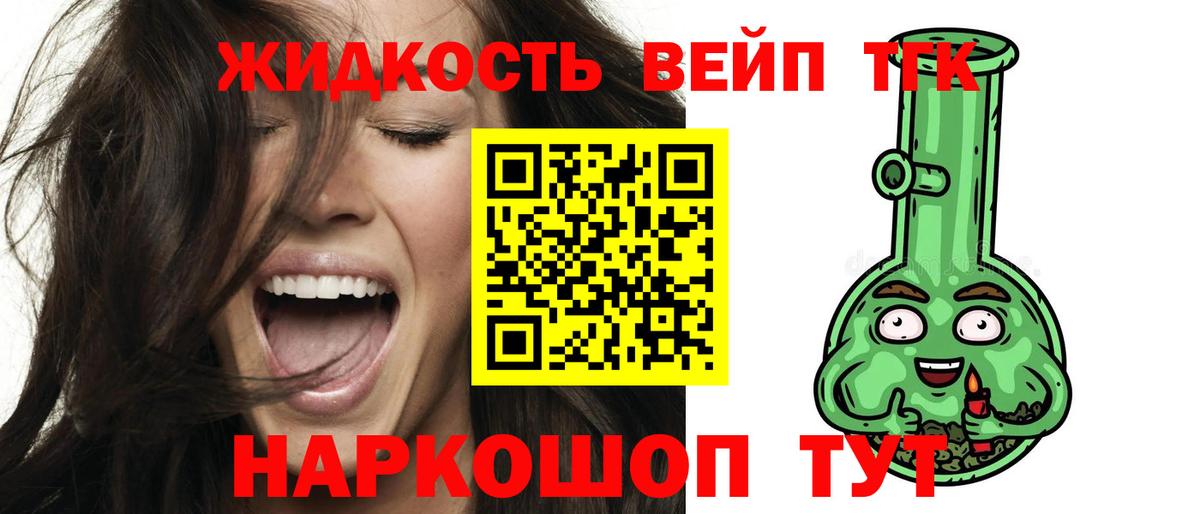 ТГК THC oil Прохладный